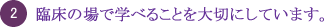 １　1日の実習、見学もOK